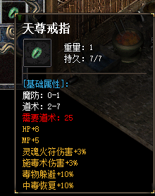 天尊戒指