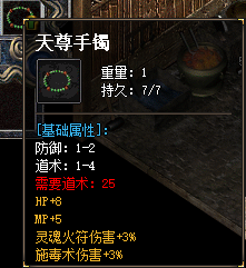 天尊手镯