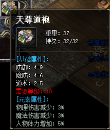 天尊道袍