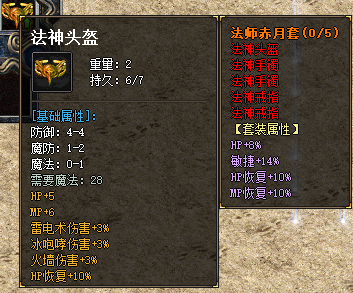 法神头盔