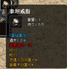 泰坦戒指