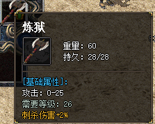 炼狱
