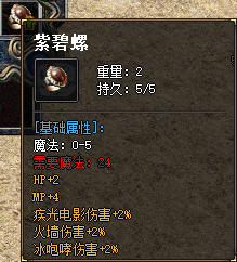 紫碧螺