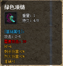 绿色项链
