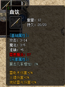 血饮