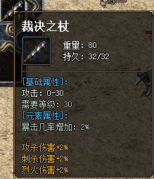 裁决之杖