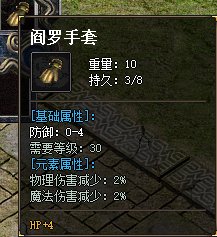 阎罗手套