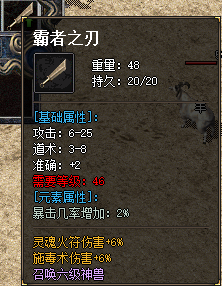 霸者之刃