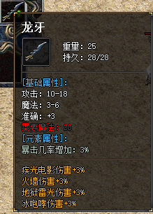 龙牙