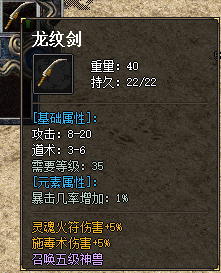 龙纹剑